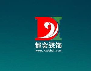 天二网络签约徐州都会装饰工程网站建设和百度排名优化